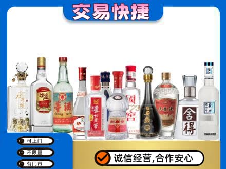 乐山市井研回收名酒