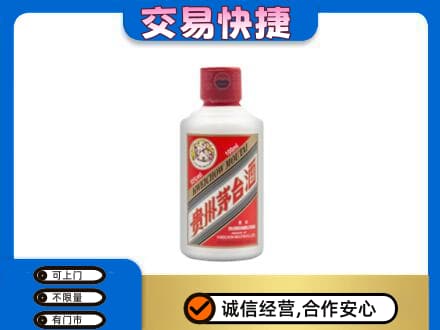 乐山市井研茅台回收小可爱.jpg