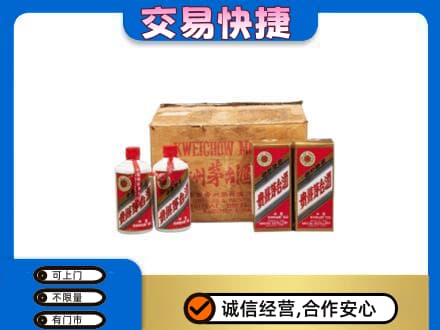 乐山市井研回收五星茅台酒