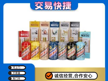 乐山市井研回收生肖茅台酒