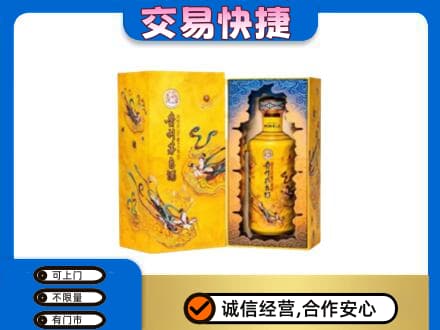 乐山市井研回收散花飞天茅台酒