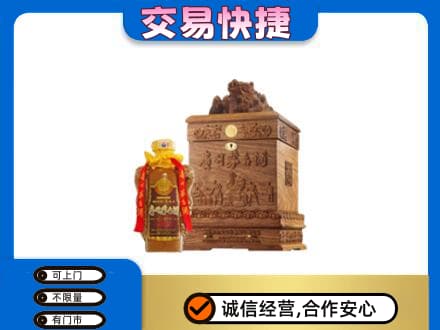 乐山市井研回收80年茅台酒